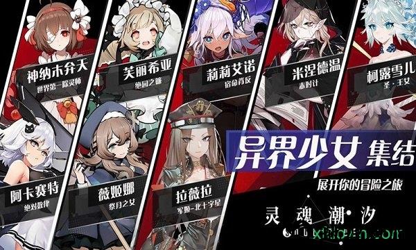 灵魂潮汐测试服 v0.40.0 安卓版 3