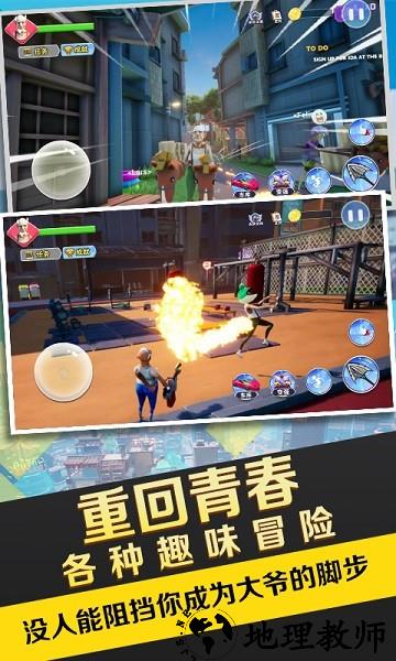 暴走的老大爷手游 v1.0 安卓版 1