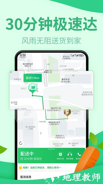 厦门朴朴超市官方 v4.5.1 安卓版 0