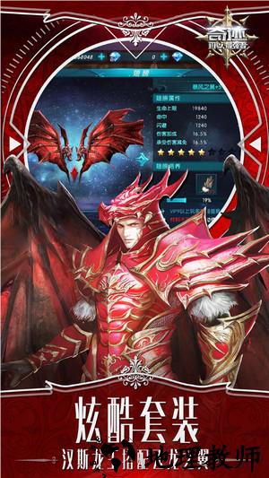 奇迹最强者官方正版 v1.36.7 安卓版 2