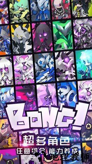 嘣战纪百度版 v3.4 安卓版 1