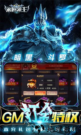 永恒领主手游 v1.0.0 安卓版 2