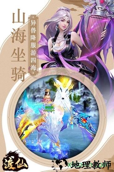 渡仙 v1.5.6.0 安卓版 0