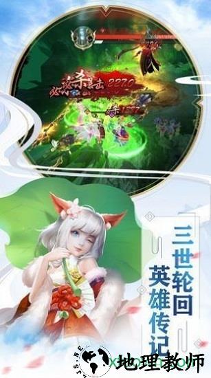 琉璃天醒之录手游 v7.4.0 安卓版 1