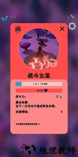 命运之群游戏 v1.0.1 安卓版 0