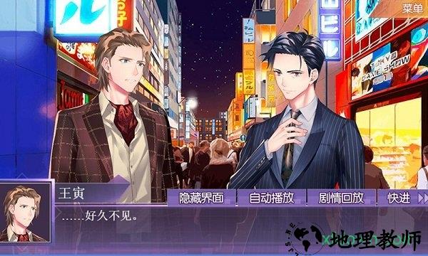 不二臣在手游 v2.2.0 安卓版 1