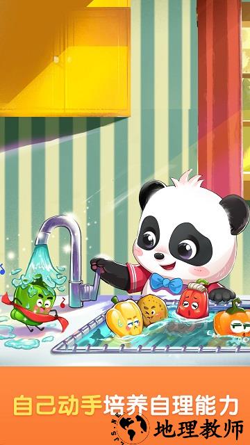 宝宝巴士世界游戏(baby panda world) v10.00.61.00 安卓最新版本 4