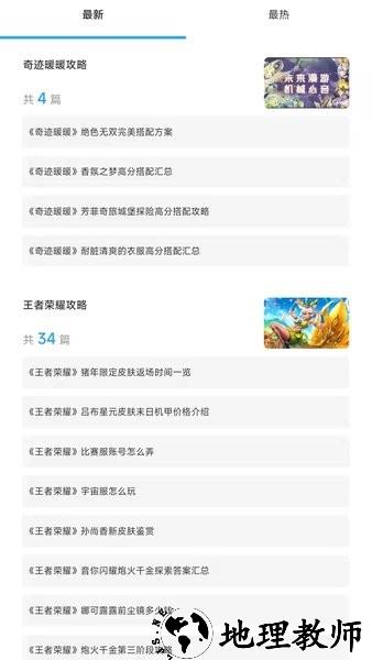 游戏圈官方版 v1.0.0 安卓版 1