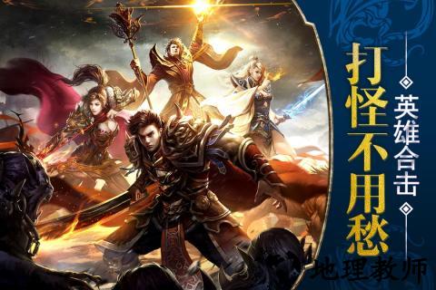 4399烈焰遮天 v2.0 安卓版 3
