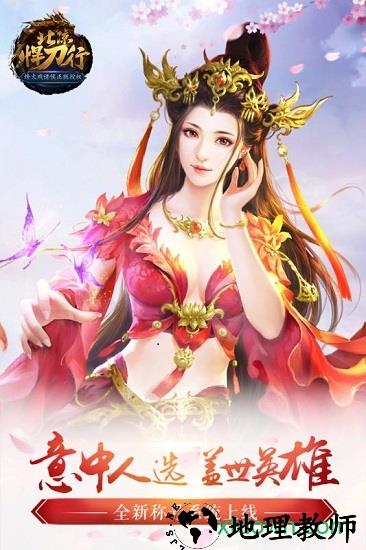 北凉悍刀行腾讯版 v2.18 安卓版 0