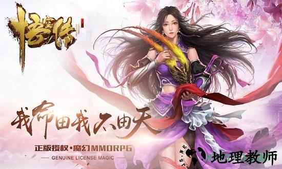 悟空传 v1.6.3 安卓版 1