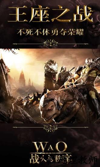 战火与秩序搜狗客户端 v1.2.5 安卓版 1