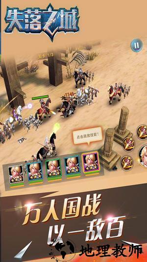 失落之城中文版 v1.0.2017081011 安卓版 1