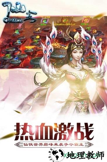仙尘online v2.5.3.30 安卓版 2