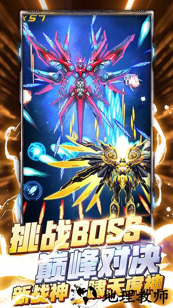 王牌机战国际版 v1.5.2 安卓版 1