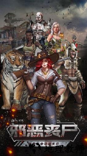 末世军团华为端 v1.0.21 安卓版 1