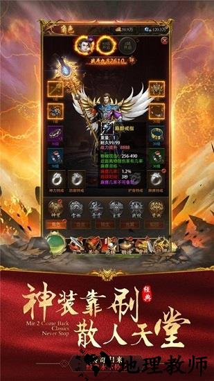 冰雪传说高爆版 v1.0 安卓版 3