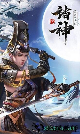 诸神bt版 v1.0.0 安卓版 3