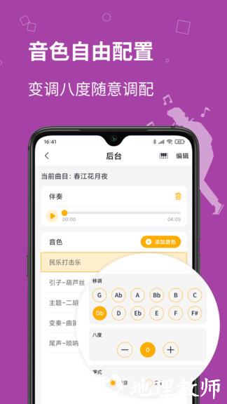 自乐班 v4.3.5 安卓版 0