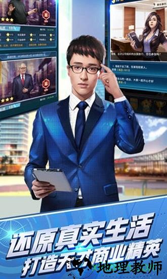 职场赢家国际版 v1.0 安卓版 0