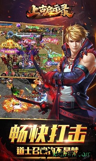 上古启示录bt版 v2.0 安卓版 2