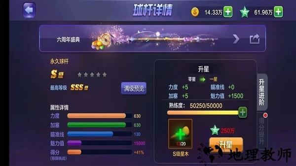 腾讯桌球2023最新版 v3.43.0 安卓官方版 1