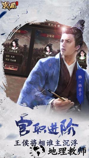 战国游戏 v6.0.1 安卓版 3