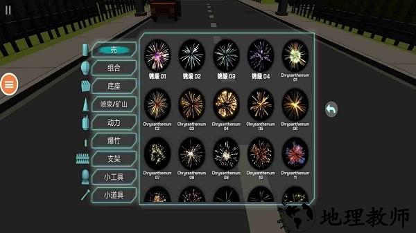 烟花嘉年华手游 v2023.2.2.f1 安卓版 4