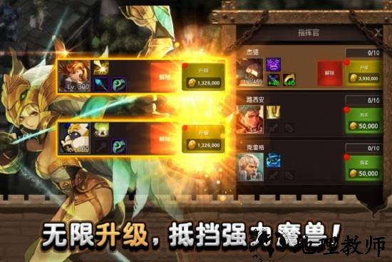 城堡英雄官方版 v1.0.1 安卓版 1