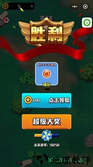 战地之狼 v1.0.2 安卓版 3