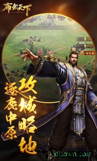 布武天下九游客户端 v37 安卓版 0