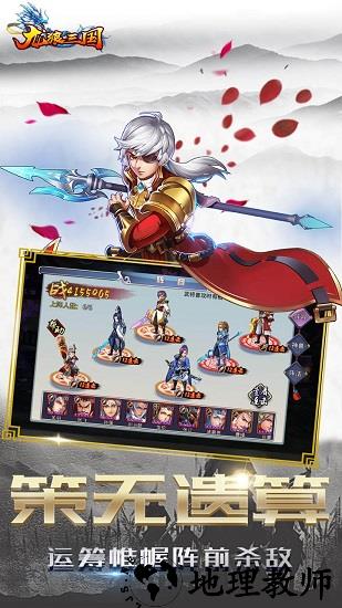 小米龙狼三国手游 v1.1.0 安卓版 2