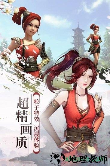 幻想隋唐传手游 v1.4.198472 安卓版 0