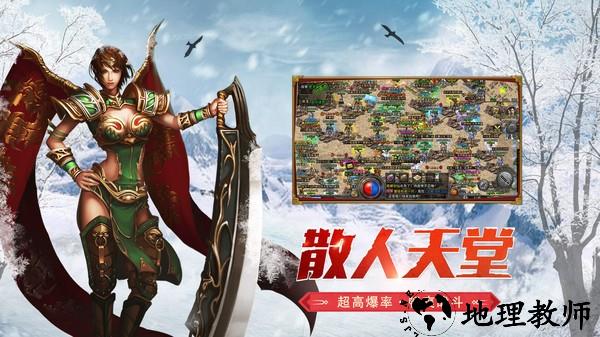 盟重英雄高返版手游 v1.0.0 安卓版 1