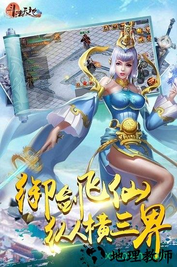 斗法天地手机登录版 v1.2.0 安卓版 2