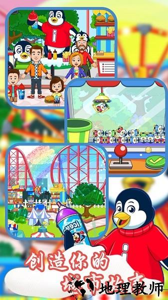 魔法乐园城市手游 v1.1 安卓版 0