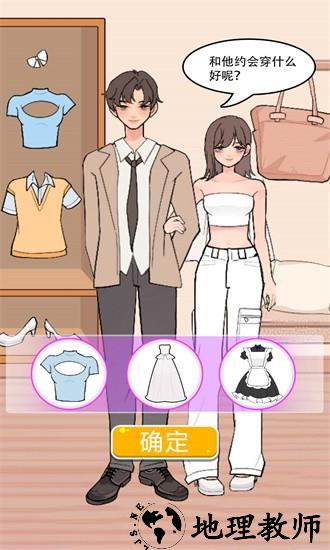 公主的时尚装扮手游 v1.1 安卓版 3