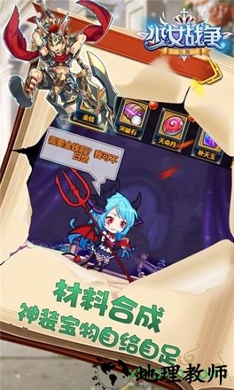 少女战争bt版 v2.0.3 安卓版 1