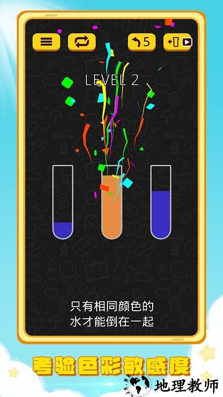 全民找一找手机版 v1.0 安卓版 3