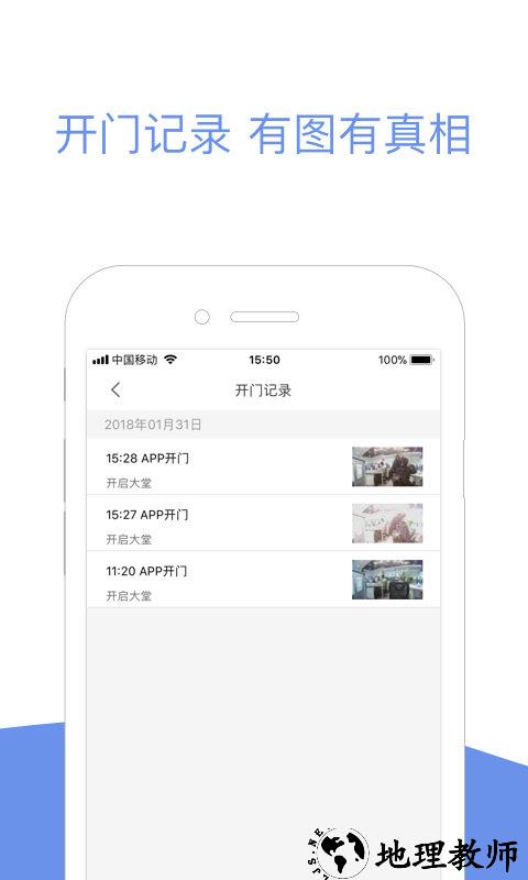 小智社区app v2.08.28 安卓版 3