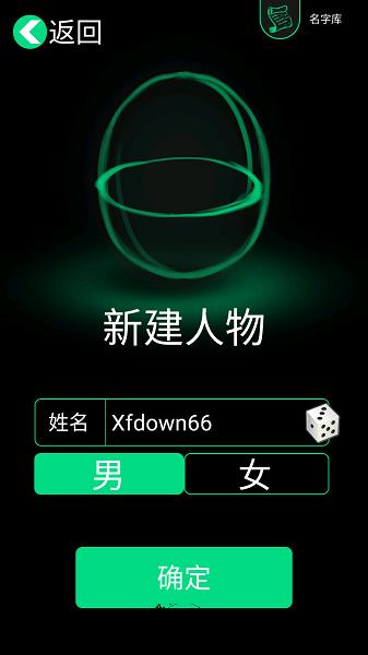 人生赢家手游(原逗比人生) v2.0 安卓版 3