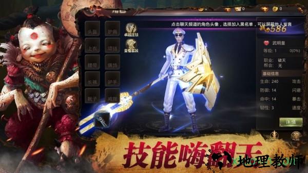 魅影传说茅山道士游戏 v1.2.1 安卓版 2