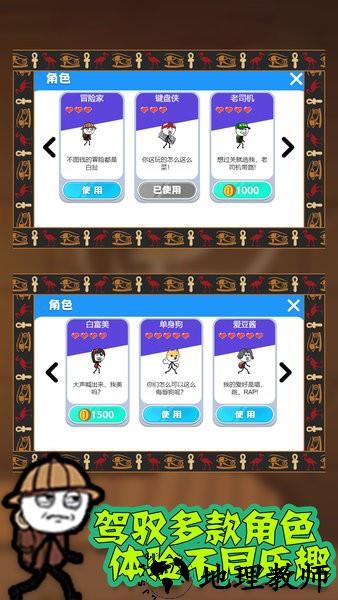 火柴人坑爹神偷手游 v1.2 安卓版 1