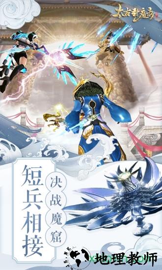 太古封魔录qq登录镇妖版 v2.58.1 安卓版 3