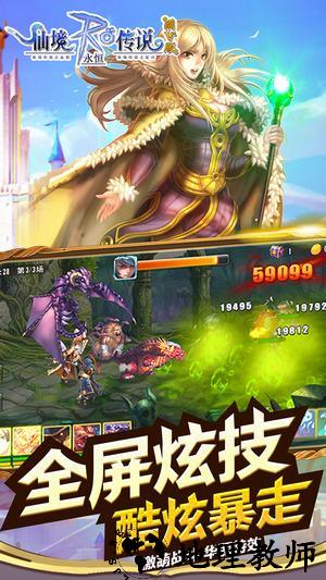 仙境传说ro永恒游戏 v1.0 安卓手游 3