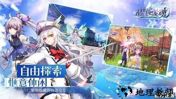 战斗吧龙魂游戏最新版 v1.0.0 安卓版 3