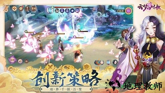 云梦四时歌九游游戏 v1.88.0 安卓版 1