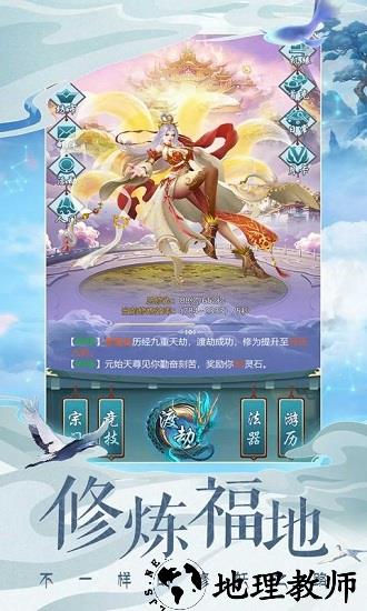 山海秘境游戏 v1.10.29 安卓版 2