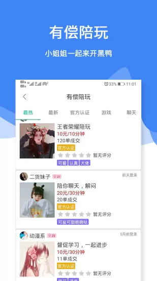 三天情侣处cpapp v4.2.5 安卓版 0