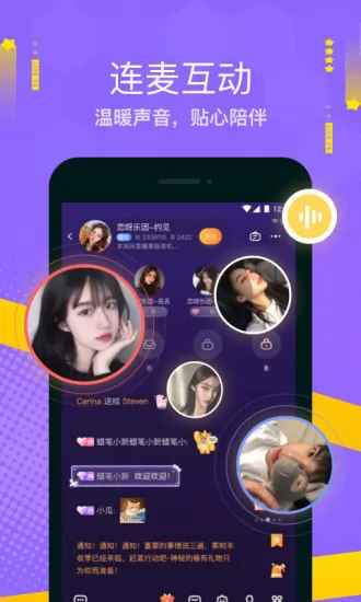 恋呀app下载